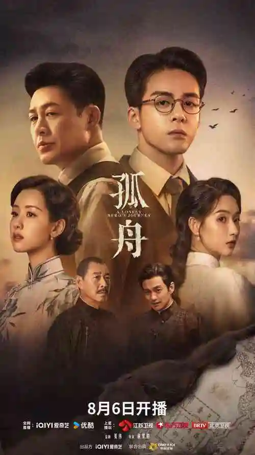 暗夜追光 悬疑电视剧 2024
