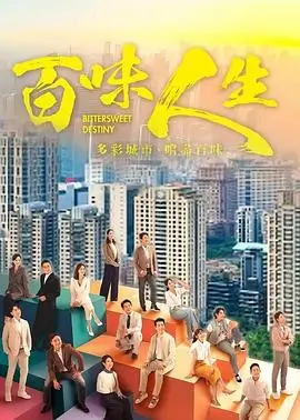 时光驿站 都市电视剧 2023